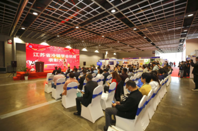 冷鏈520 科技賦能，讓食品更新鮮——中國（江蘇）國際冷鏈產業博覽會在南京隆重舉行